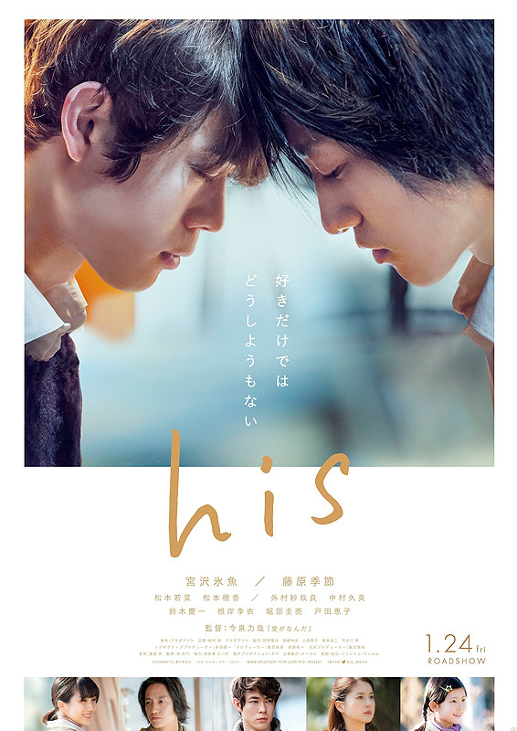 hIs｜大阪映画センター